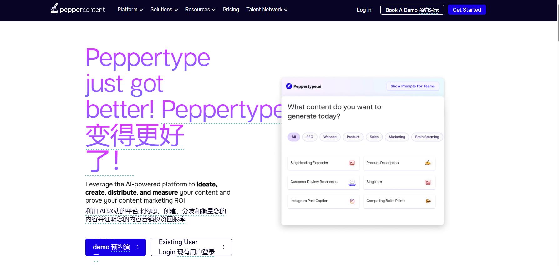 Peppertype.ai