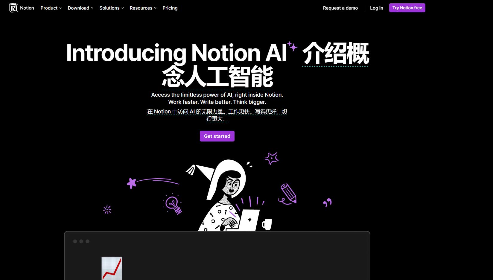 Notion AI