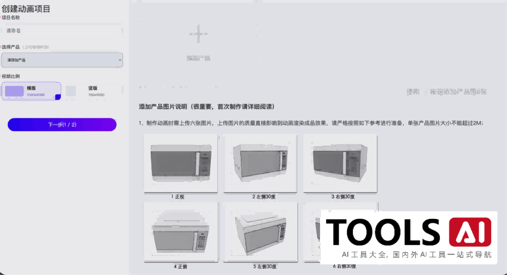 快创3D秀