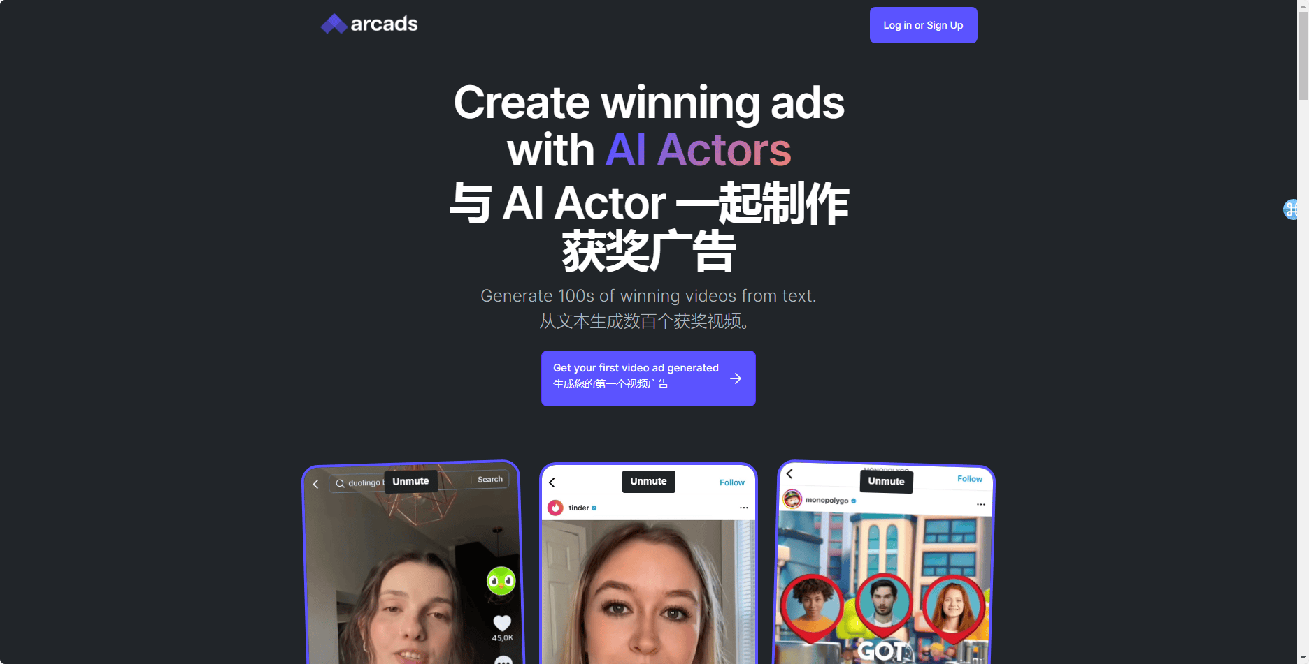 Arcads AI