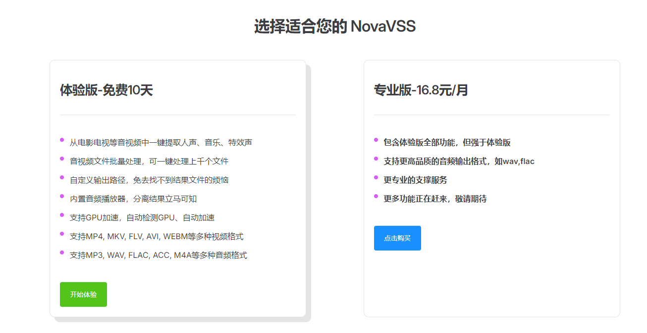 NovaVSS