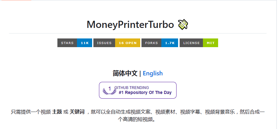 MoneyPrinterTurbo