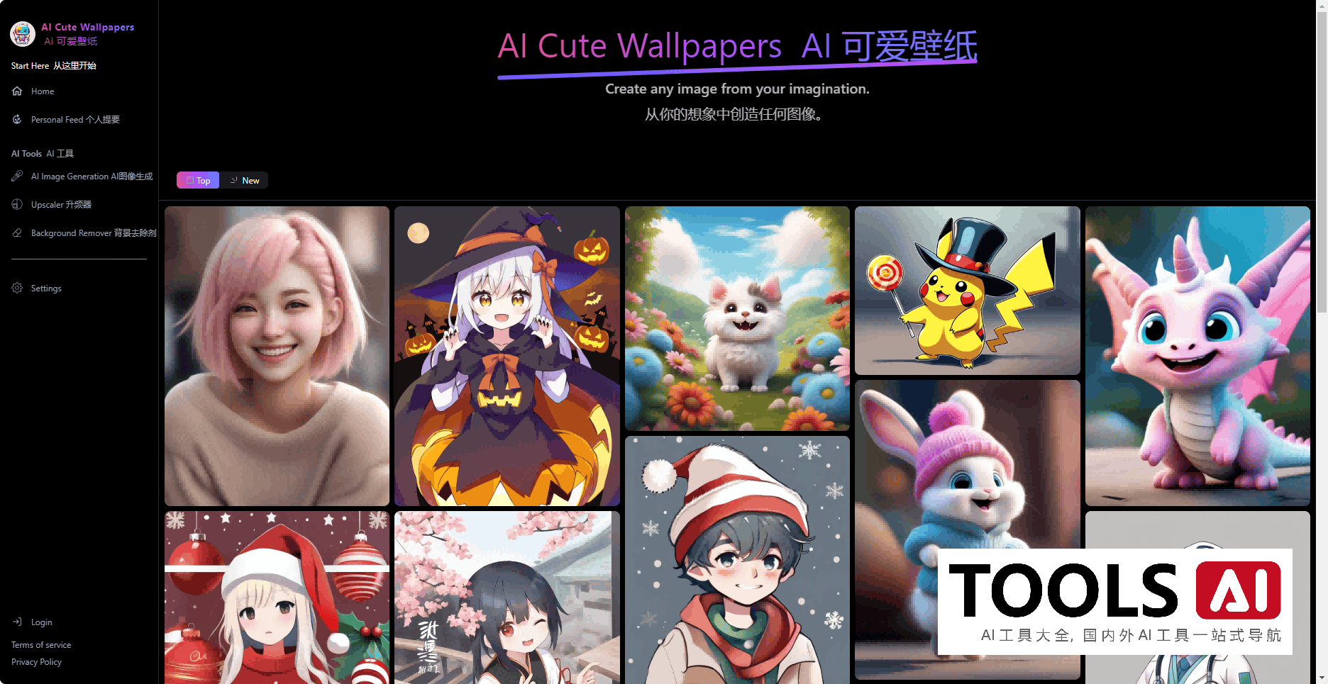 Ai Cute Wallpapers