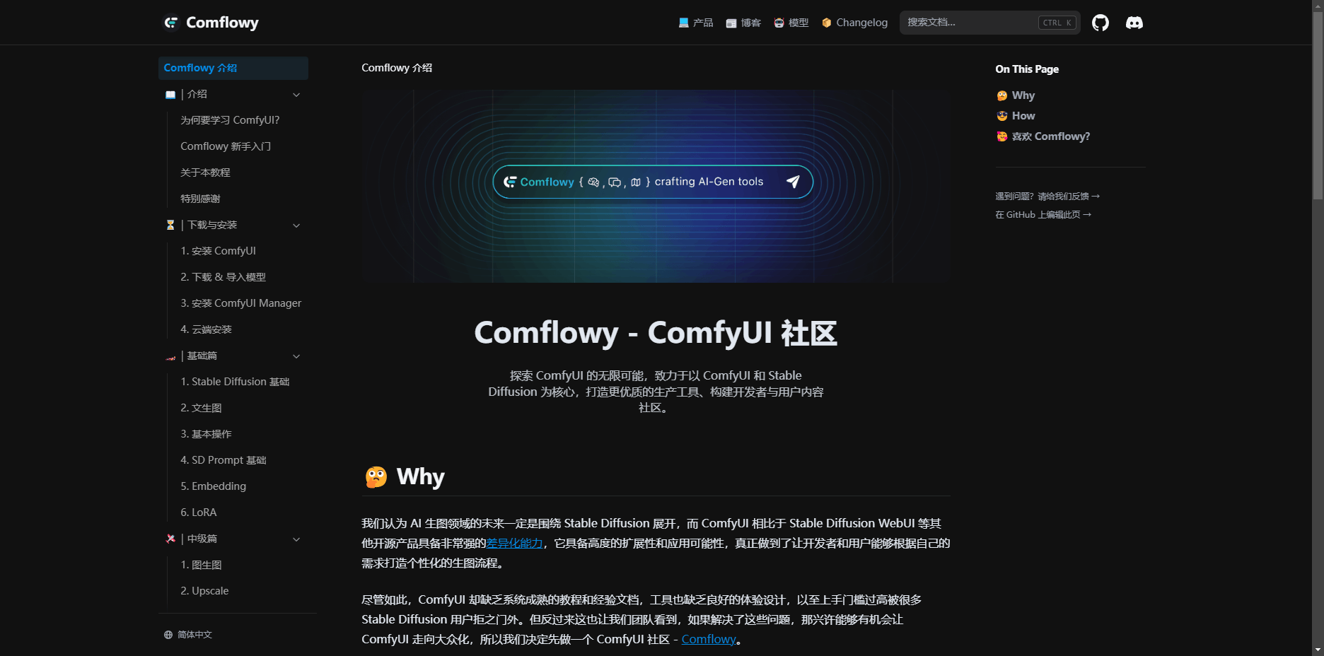 ComflowySpace