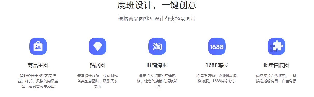 鹿班