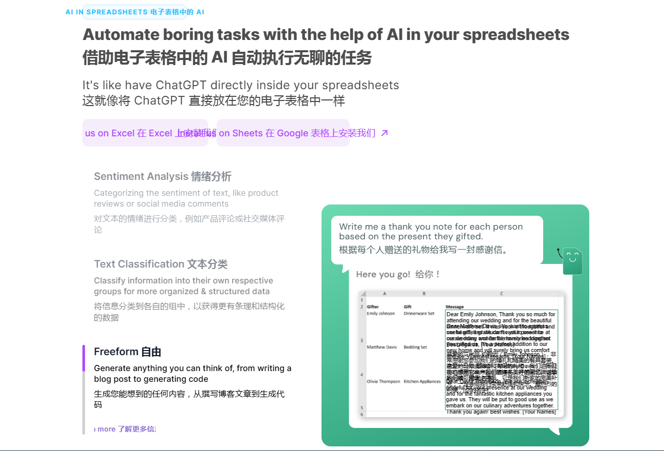 Excel formulabot