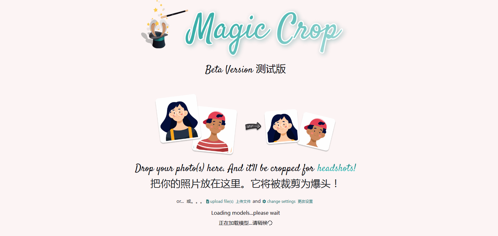 Magic Crop