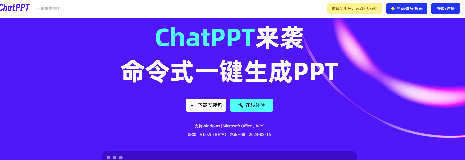 ChatPPT