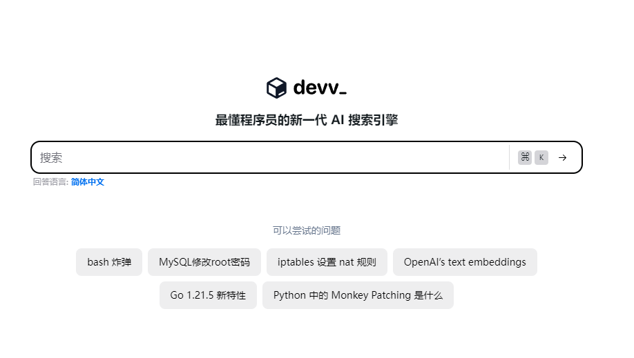 Devv.AI