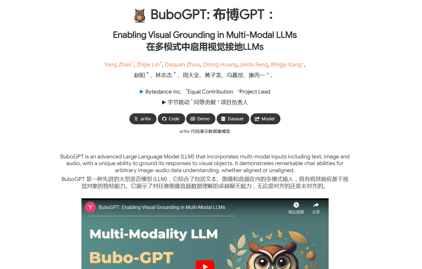 BuboGPT