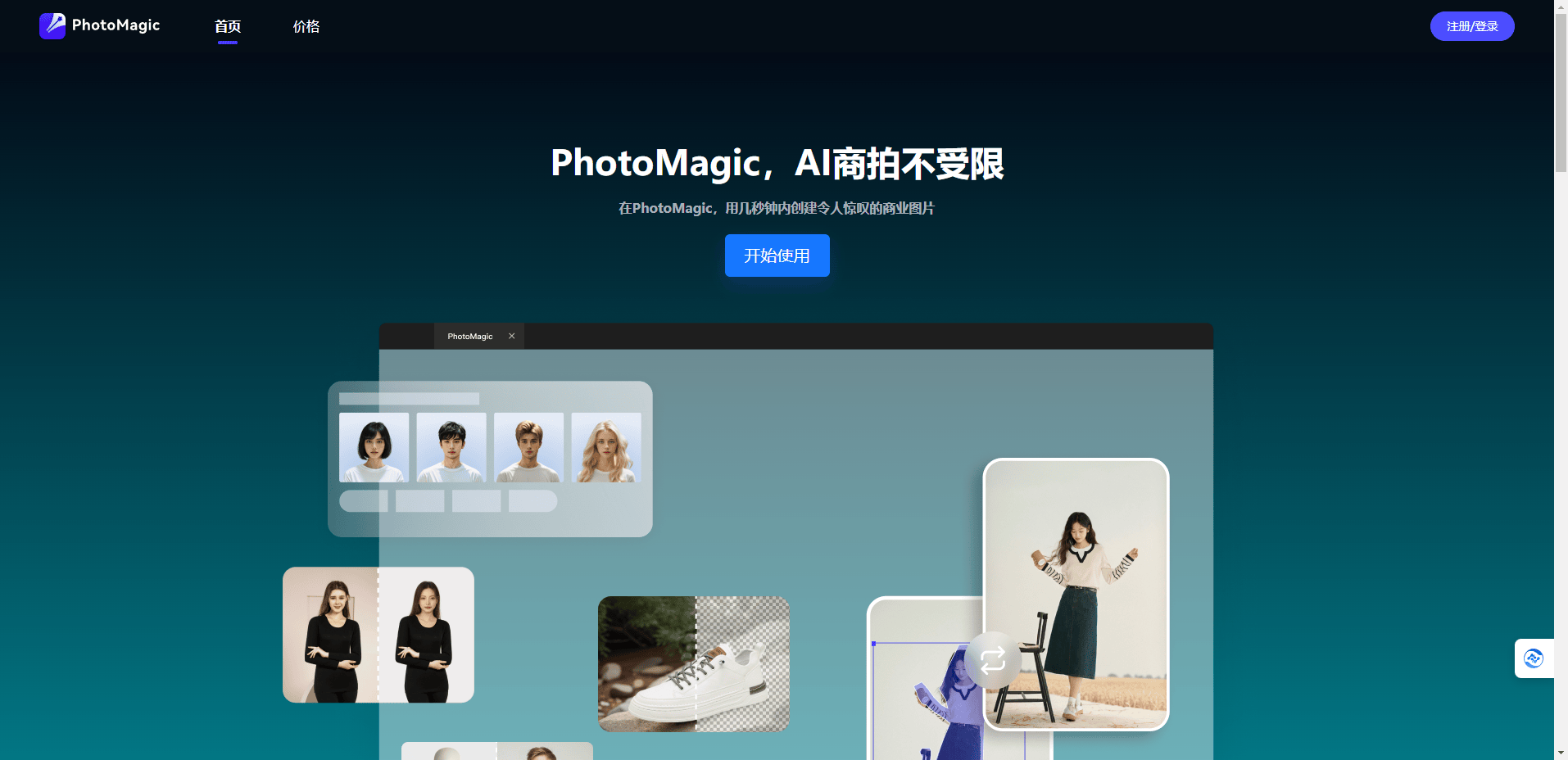 PhotoMagic