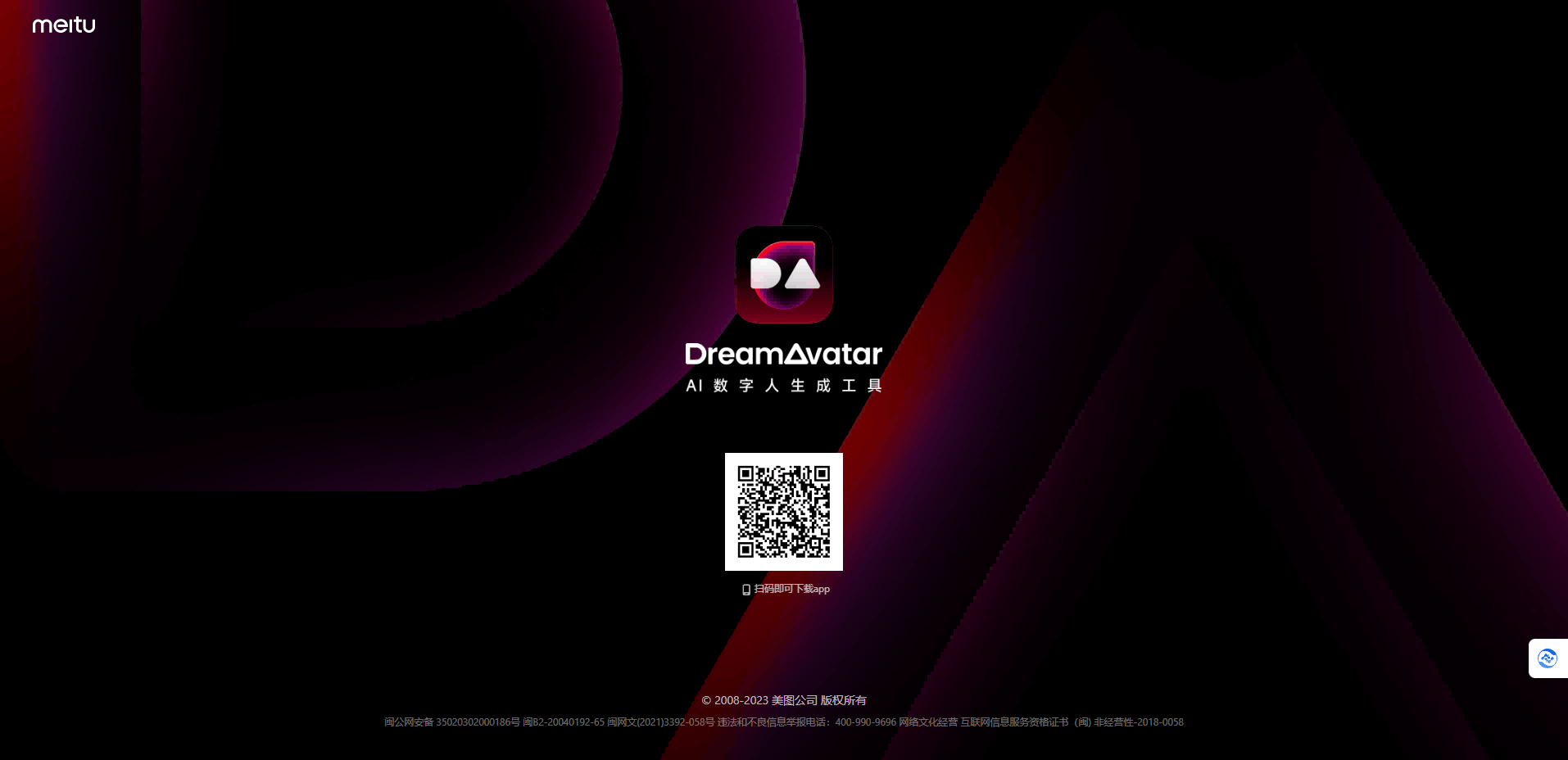 DreamAvatar