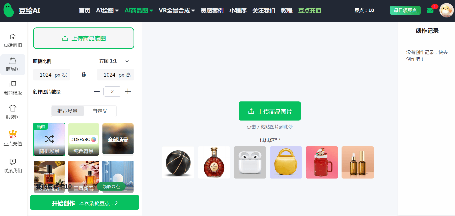 豆绘商拍