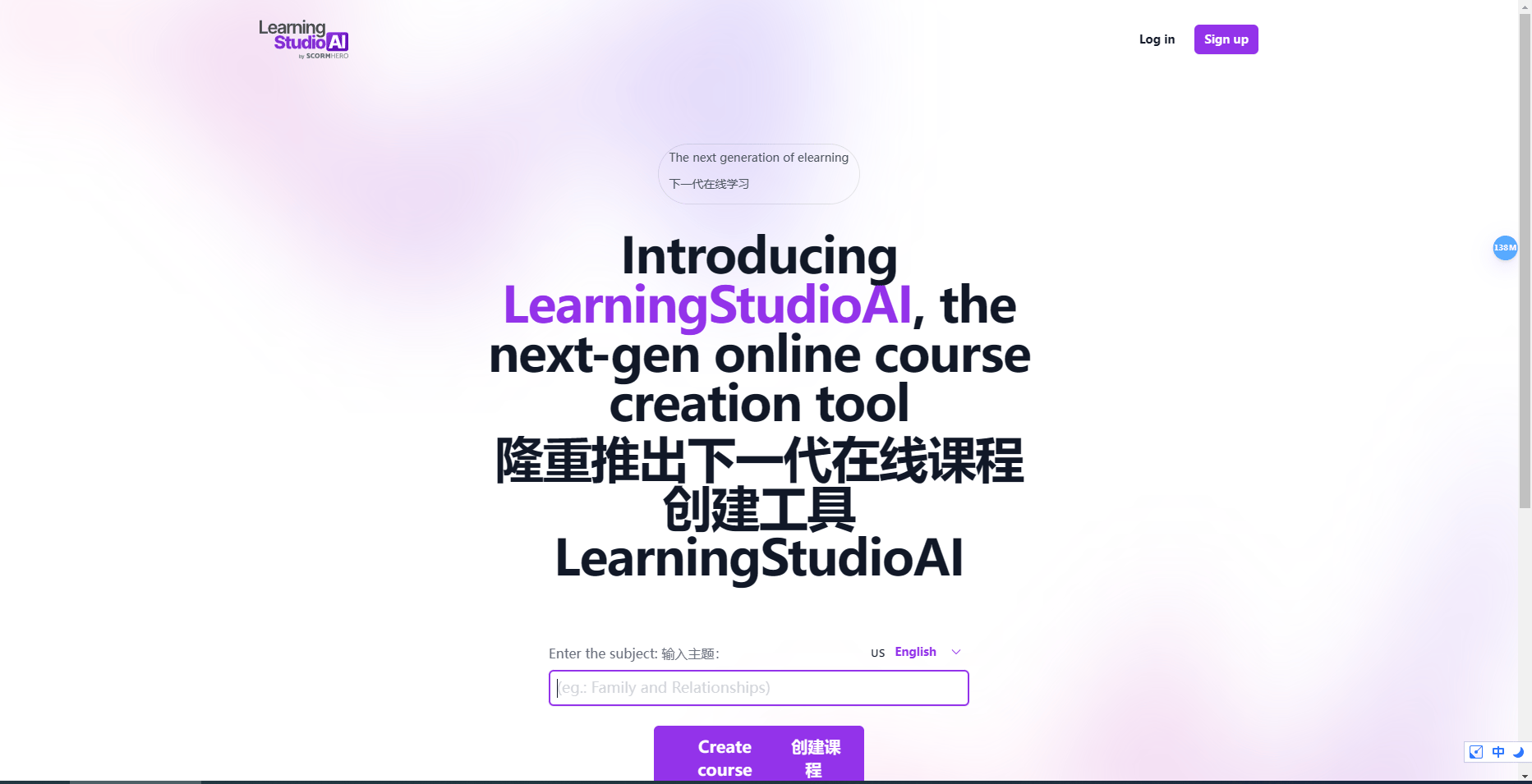 Learning Studio AI