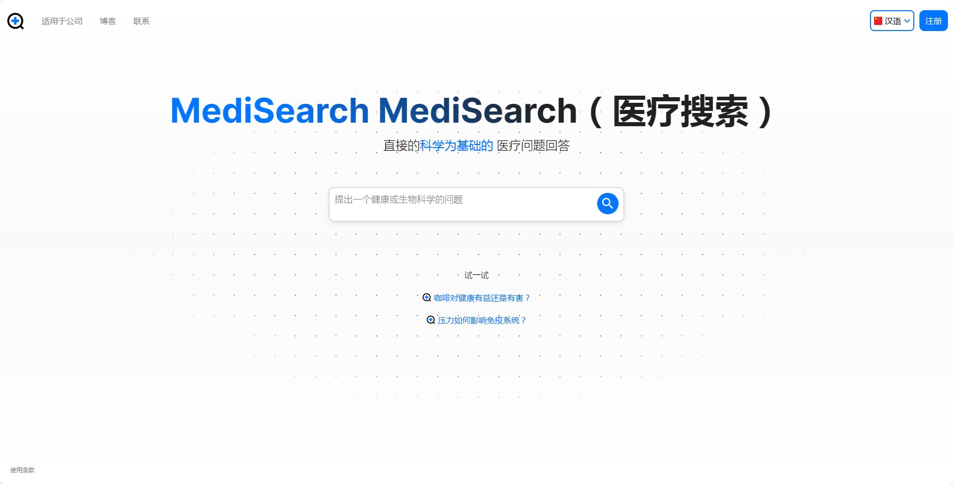 MediSearch