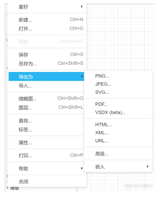 Drawio-流程图绘制