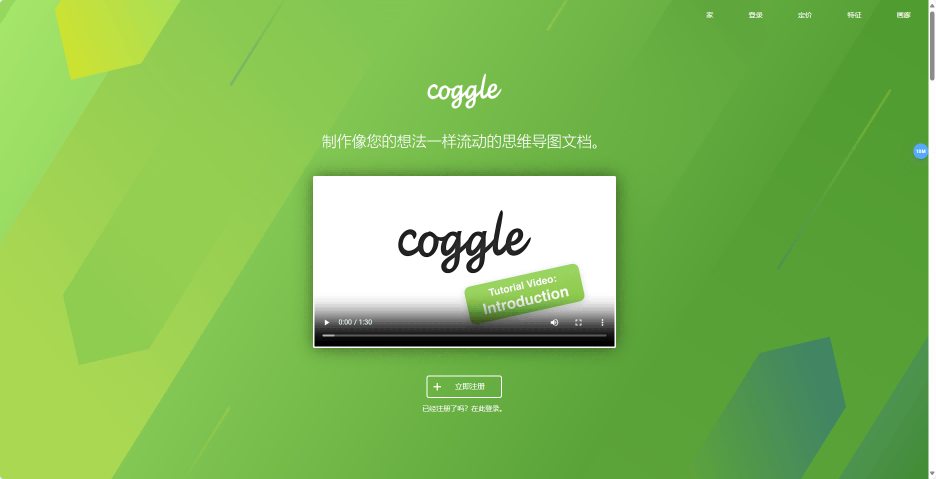 Coggle