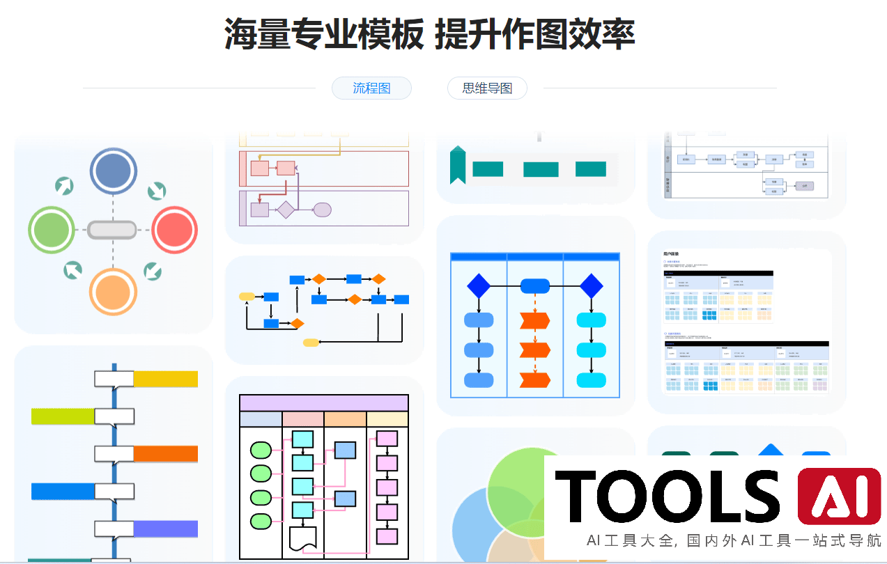 迅捷画图