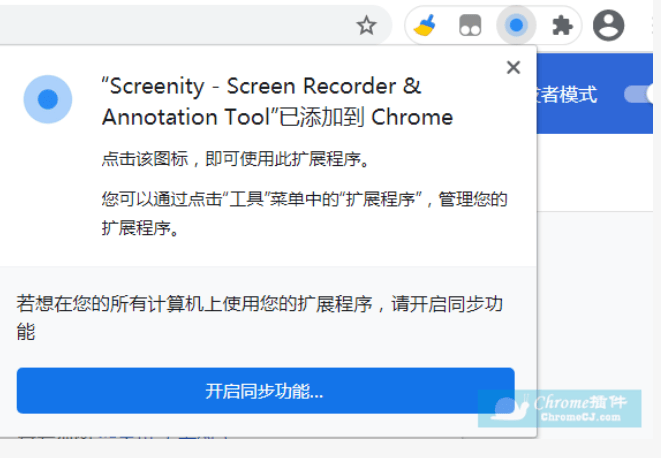 Screenity