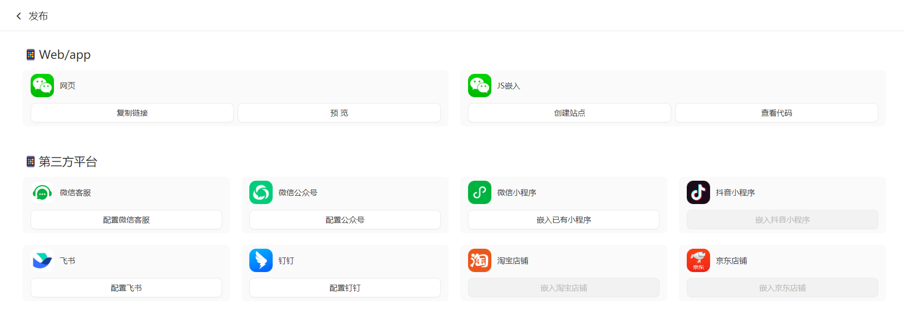 AI开搭