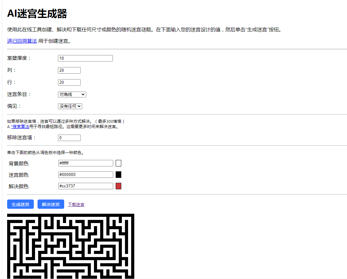 AI Maze Generator