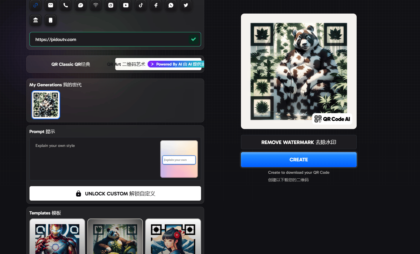 QR Code AI