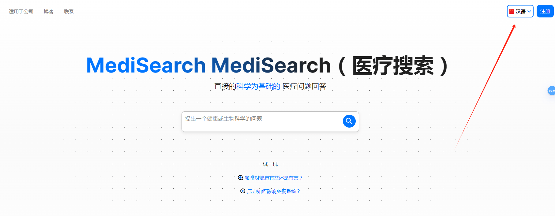 MediSearch