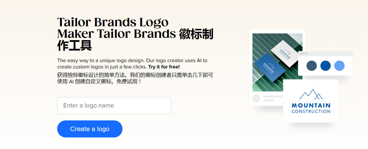 Tailor Brands