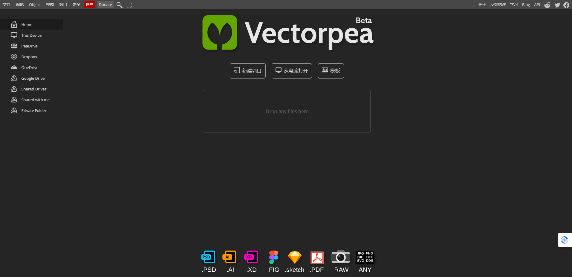 Vectorpea