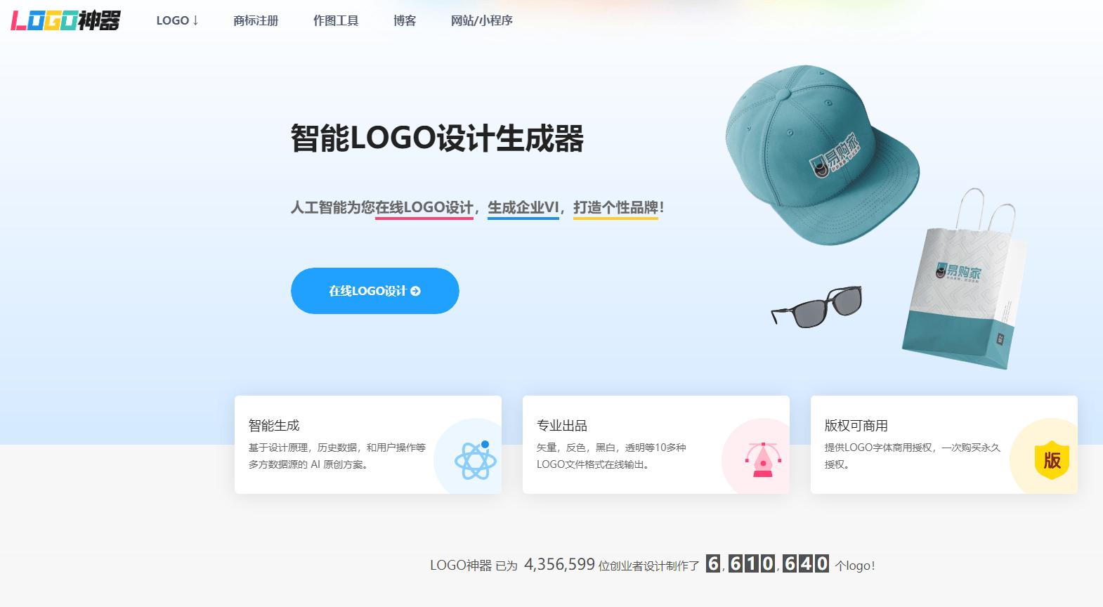 logo在线设计生成器