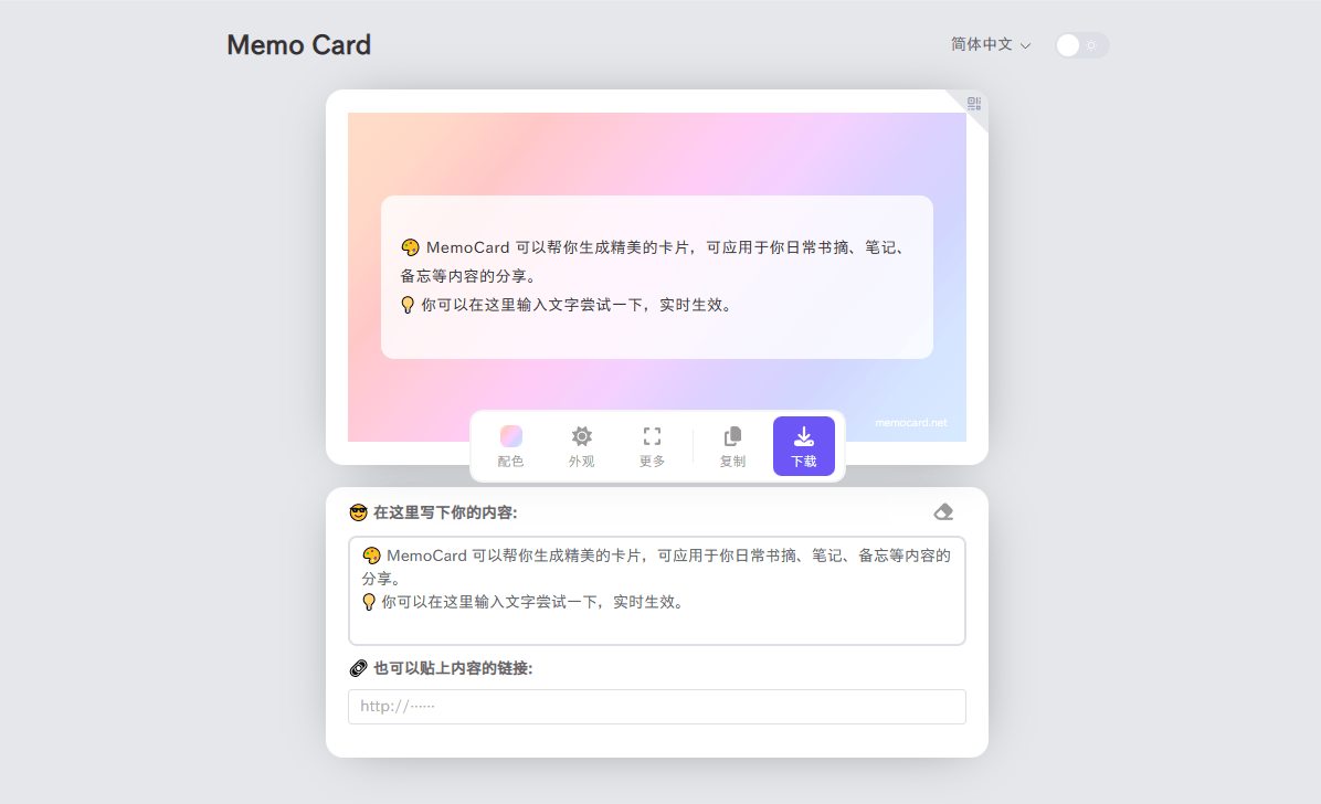 Memo Card