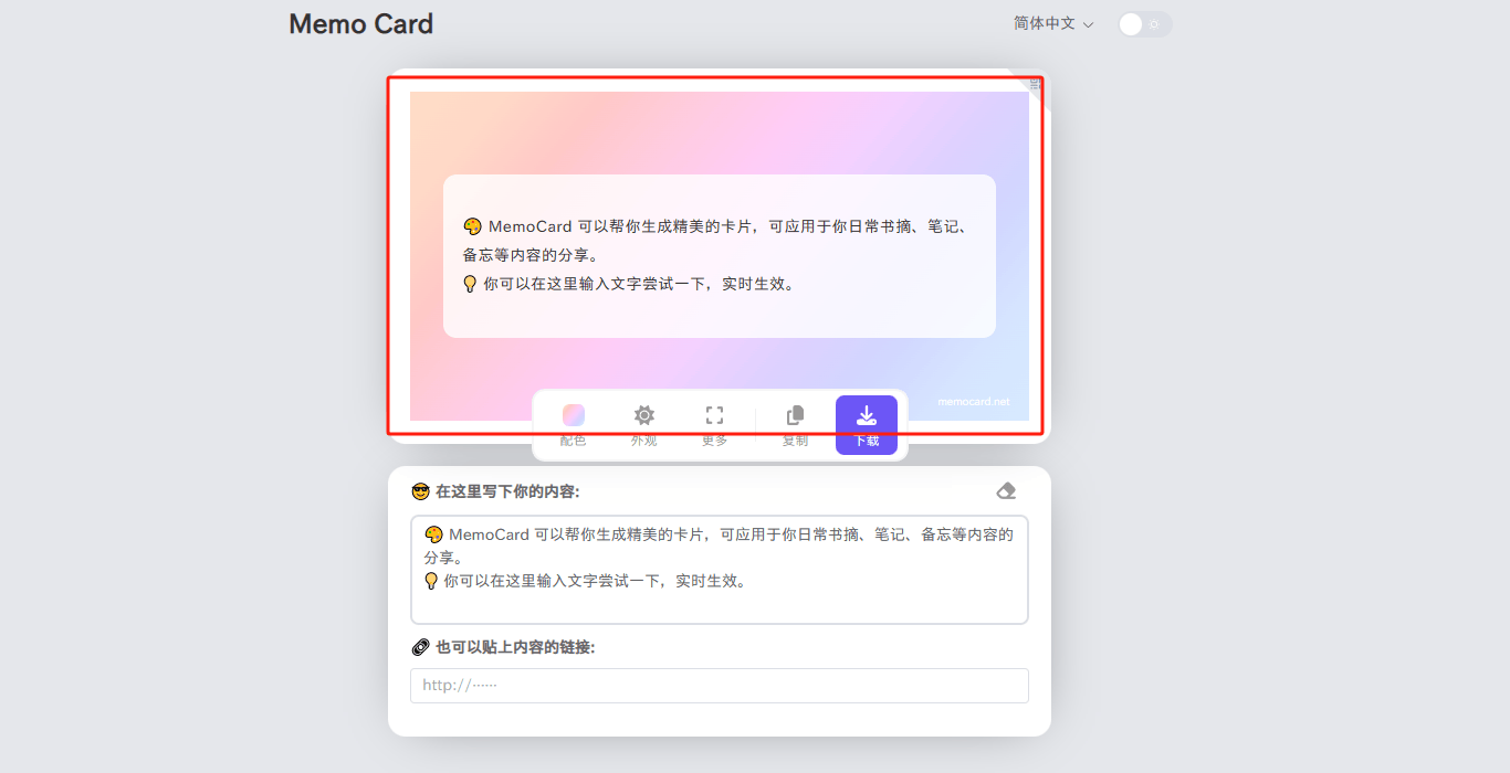 Memo Card