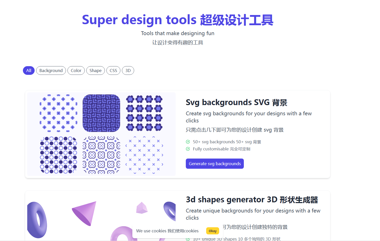 Super designer