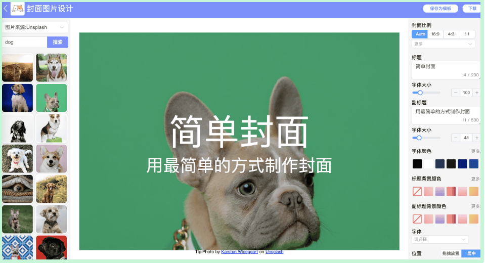 简单设计EasyDesign