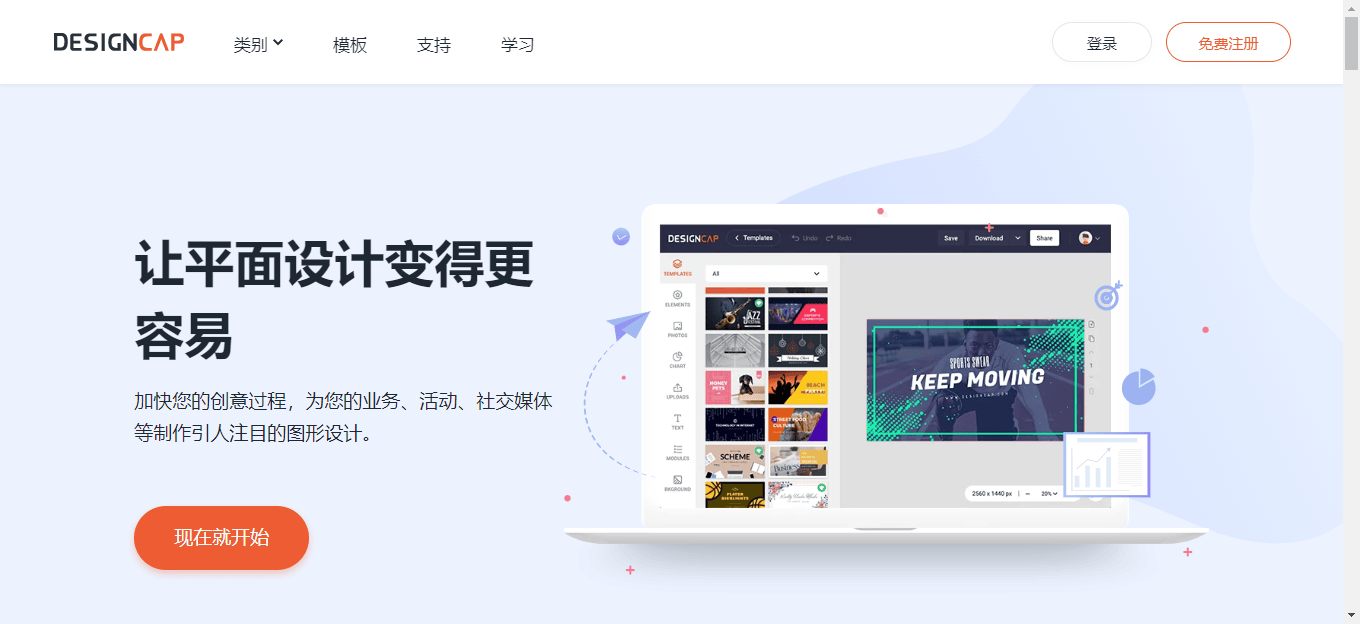 Designcap