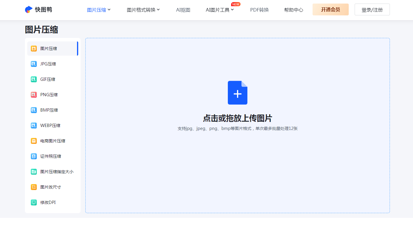 快图鸭