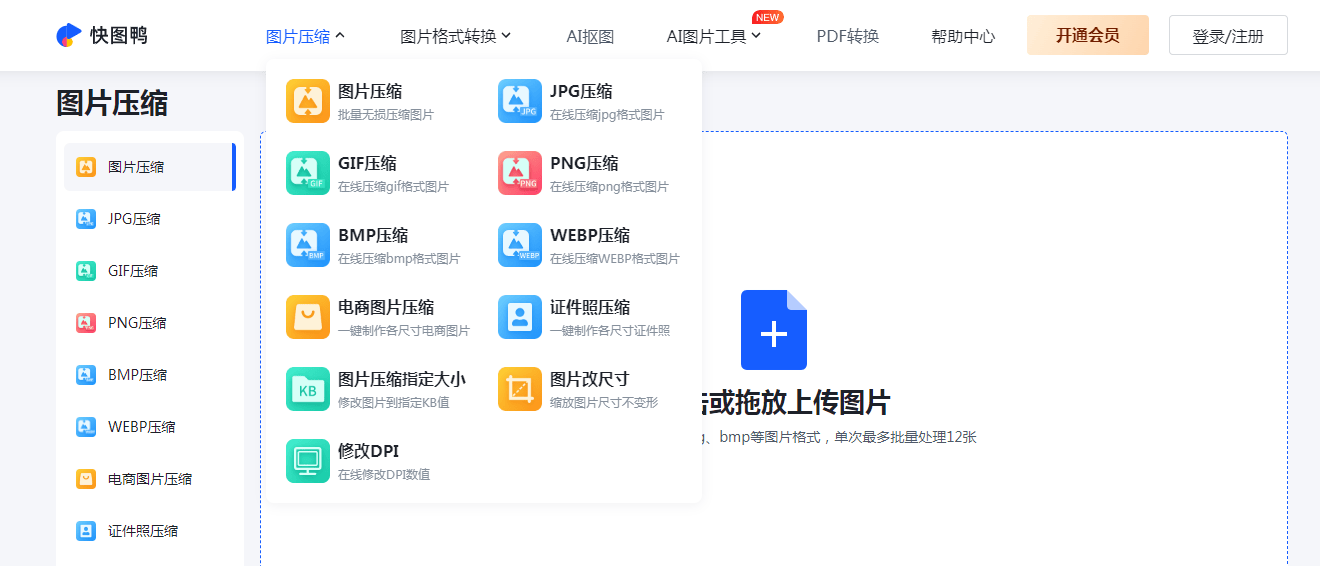 快图鸭