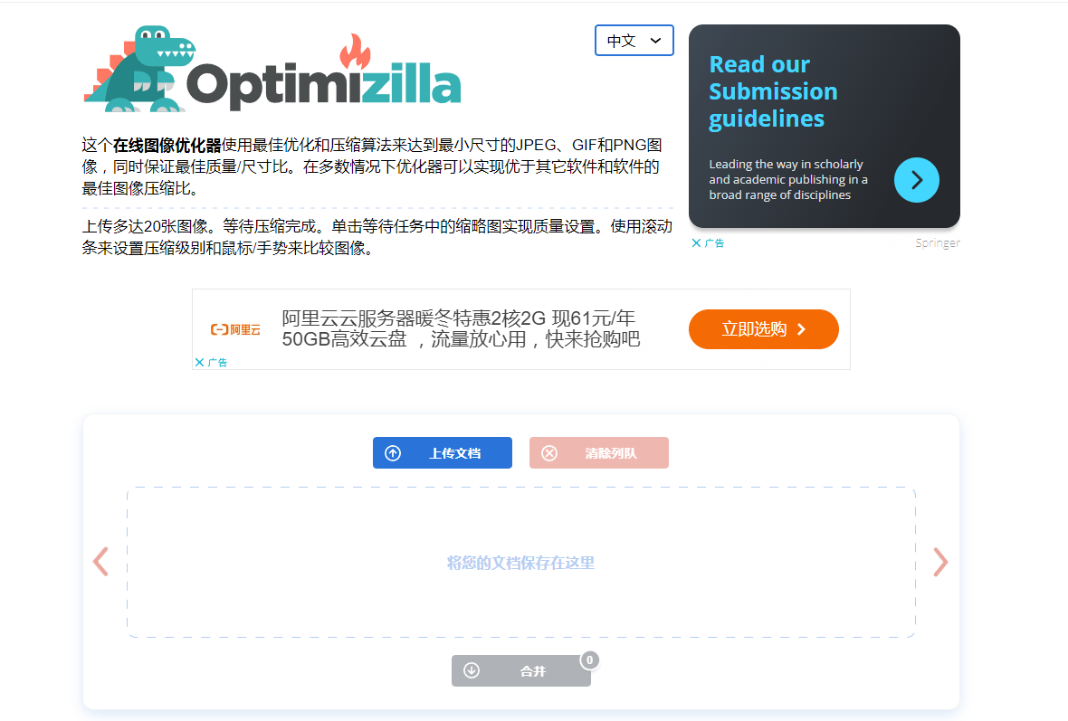 optimizilla