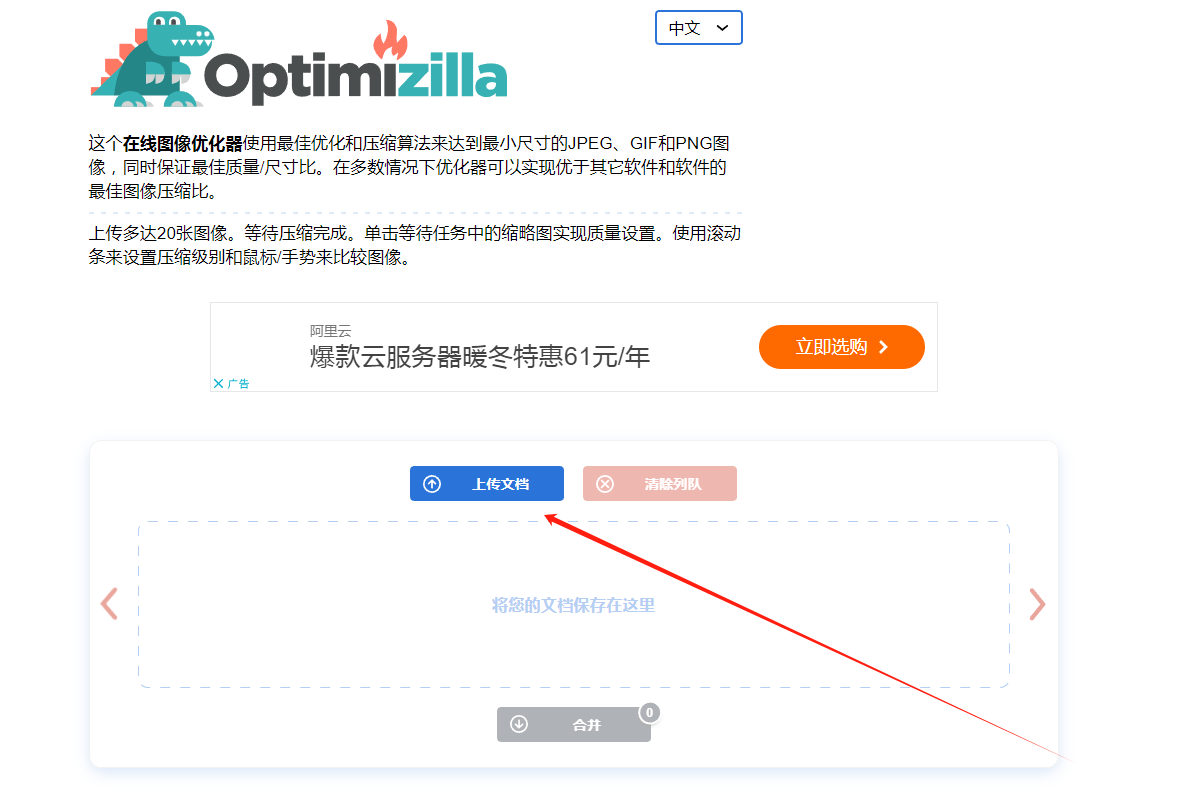 optimizilla