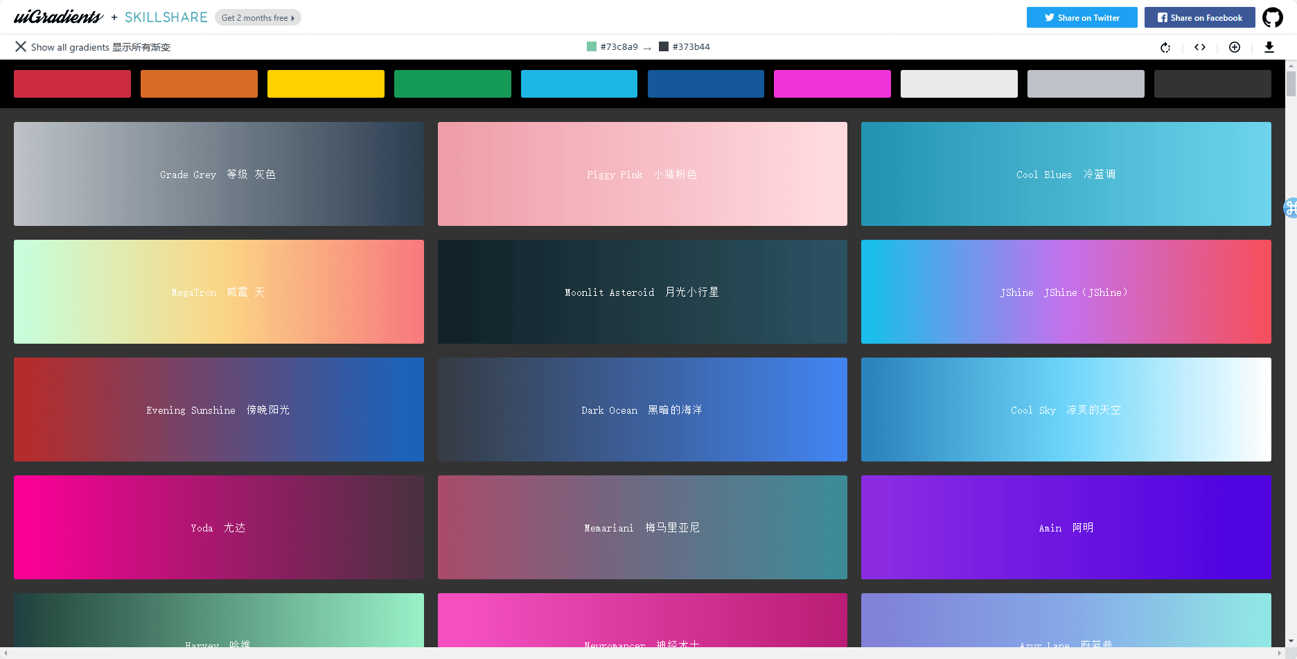 UIgradients