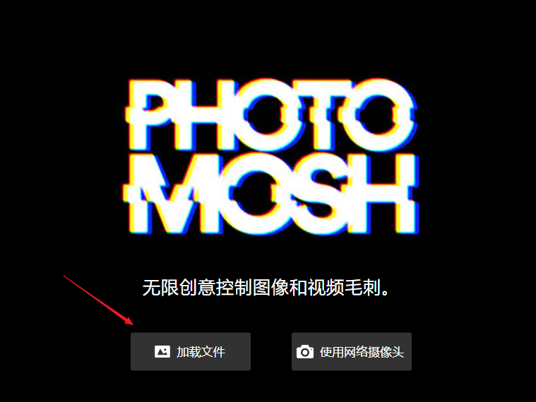 photomosh图片加特效