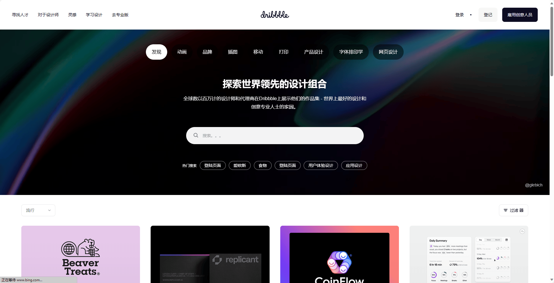 Dribbble