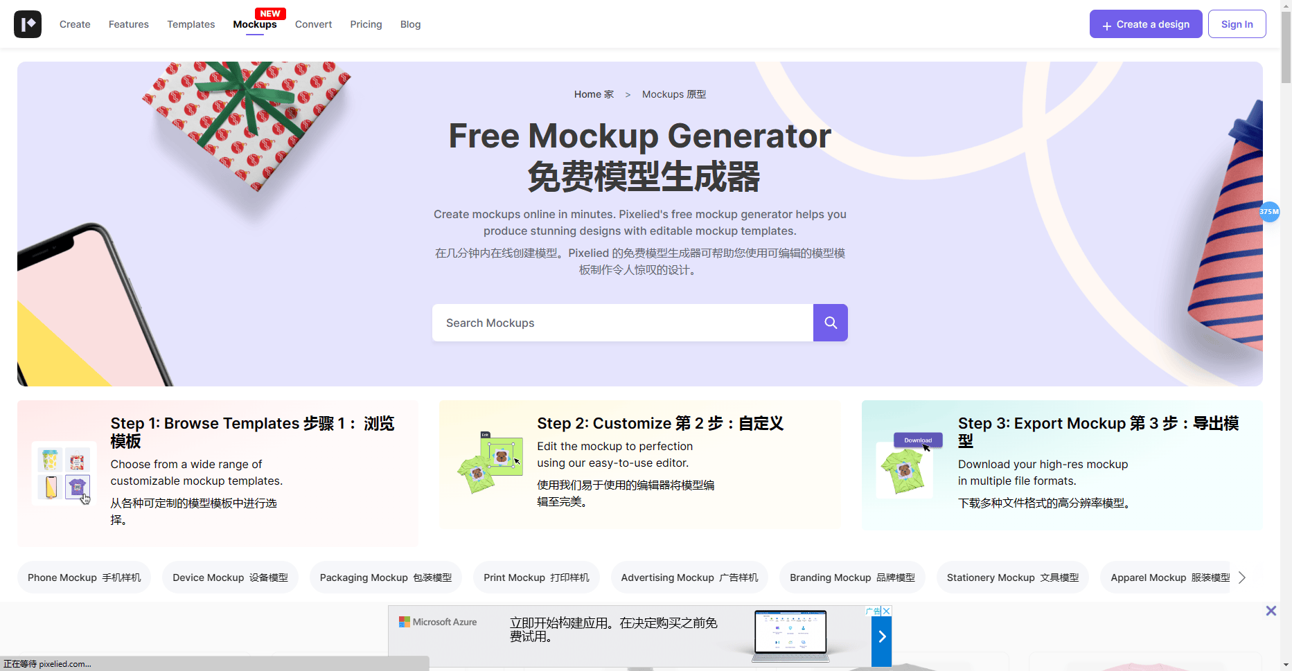 Free Mockup Generator