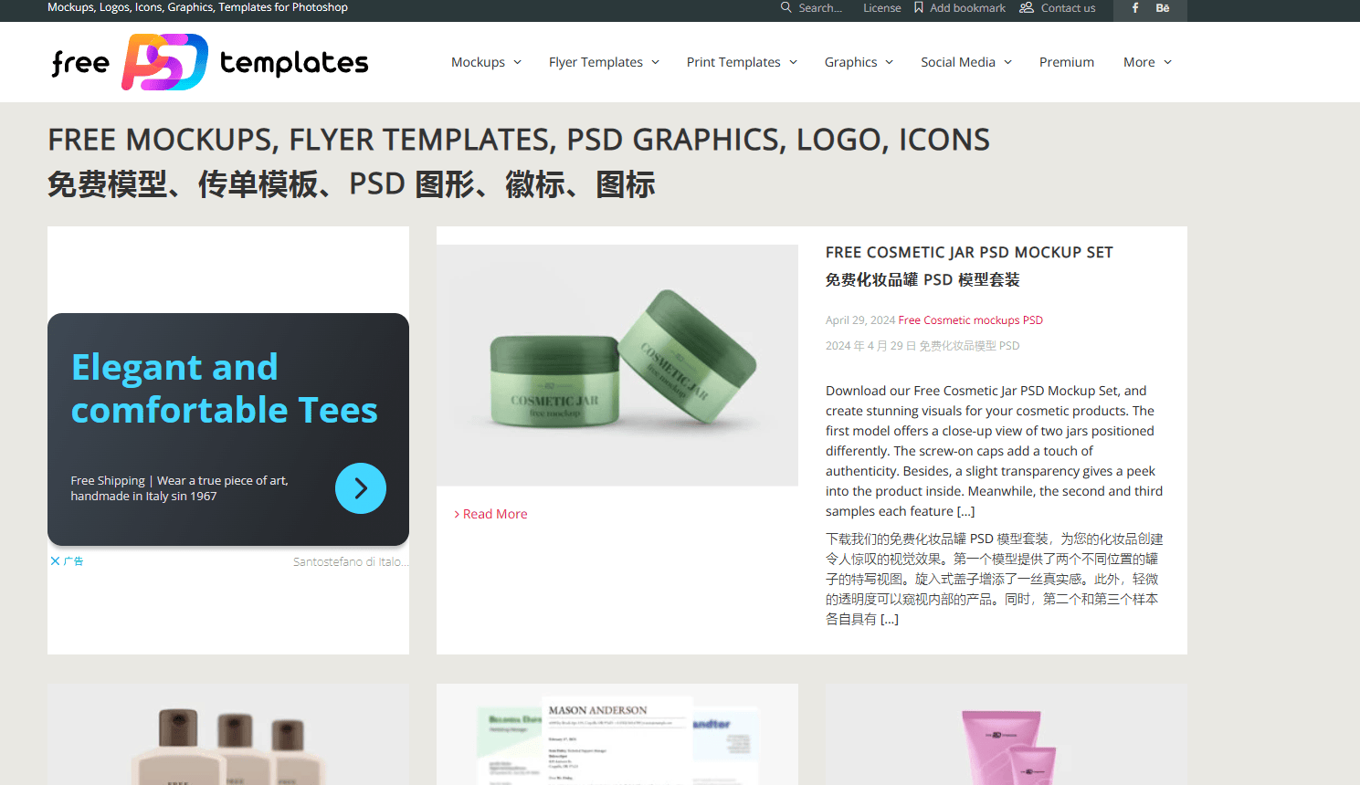 free-psd-templates