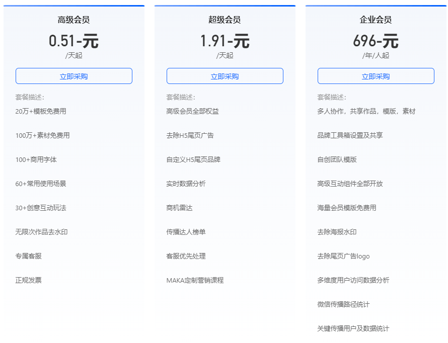 MAKA设计