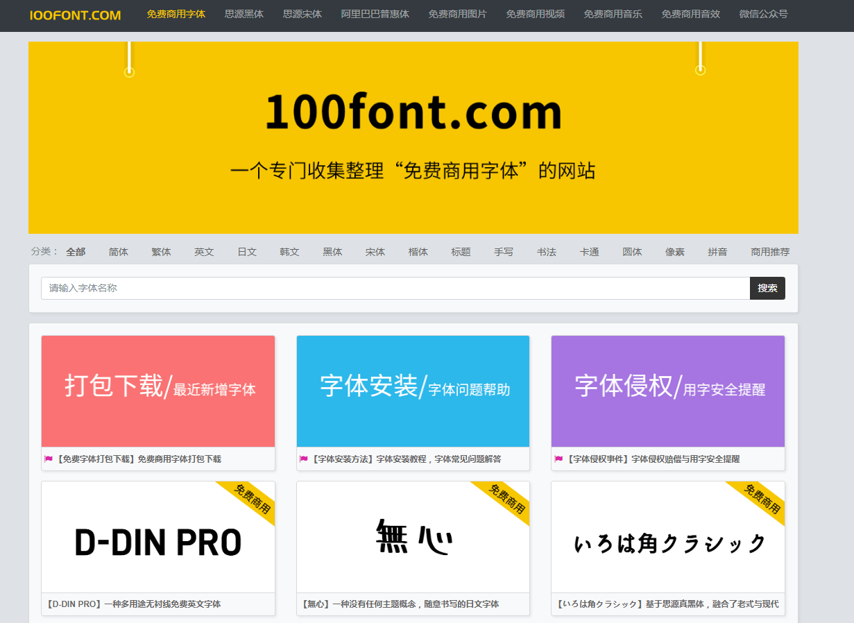 100font