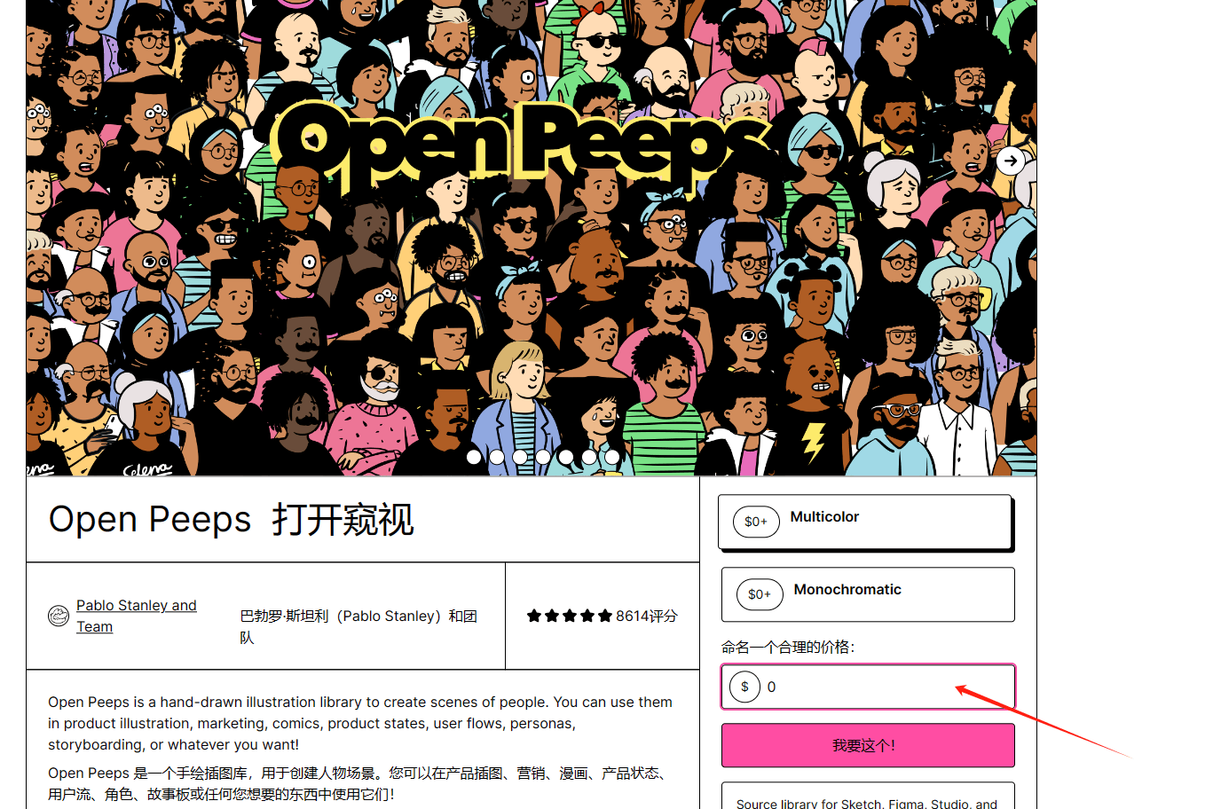 Openpeeps