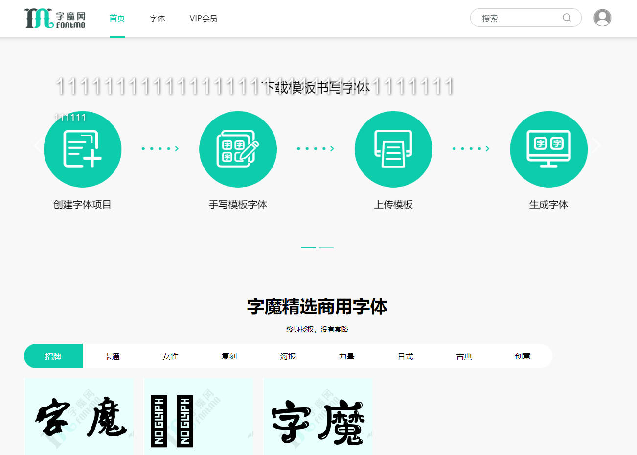 字魔网