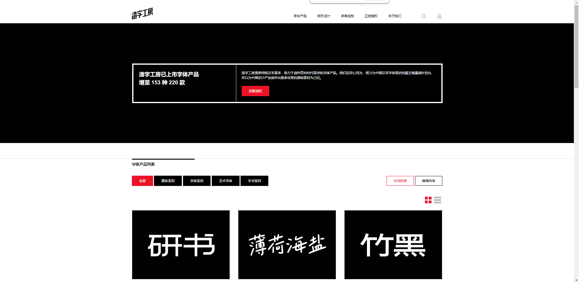 造字工房