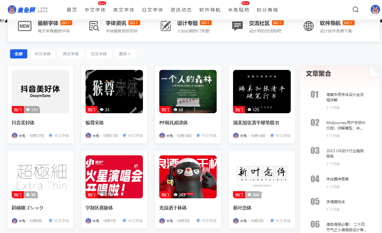 字库星球